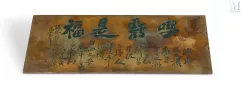 CHINE, XXème siècle-Plaque décorative-img1