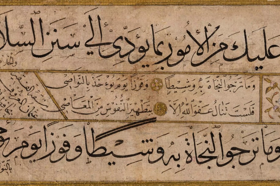 calligraphie islamique