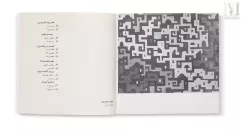 Al Mahraz al-Fann al-Tunisi al-Muhassas-Catalogue de l’exposition « Art contemporain tunisien », s.d., fin années 70.-img1