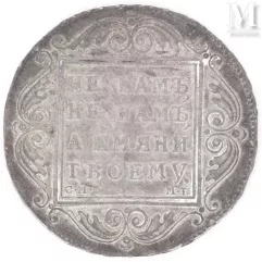 Russie - Paul Ier (1796-1801)--img1