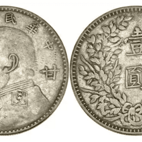 Estimation gratuite d'une pièce de monnaie ancienne chinoise